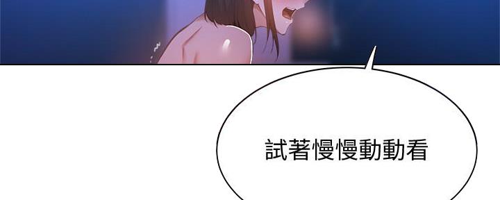 还有空房吗?若品漫画,第37话2图