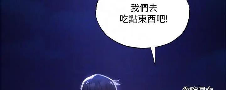 还有空房吗?若品漫画,第83话1图