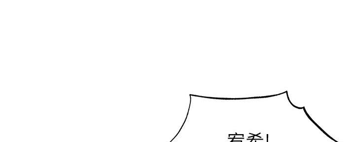 还有空房吗?若品漫画,第90话2图
