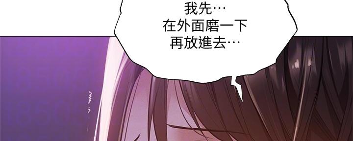 还有空房吗?若品漫画,第71话2图