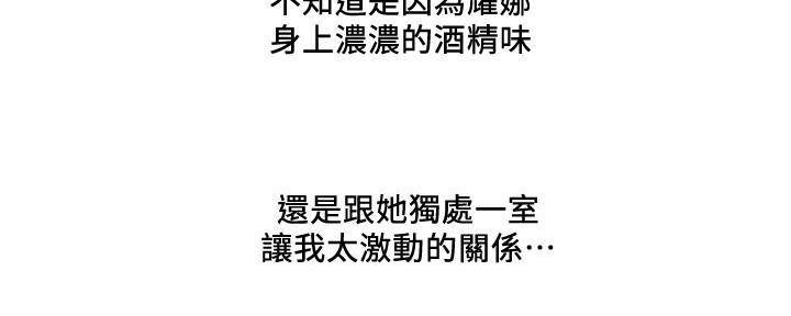 还有空房吗?若品漫画,第67话1图