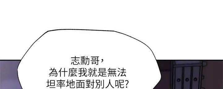 还有空房吗?35漫画,第90话2图