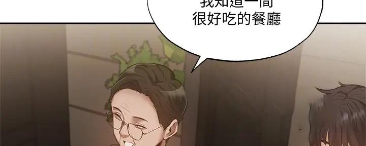 还有多少空房漫画,第87话1图