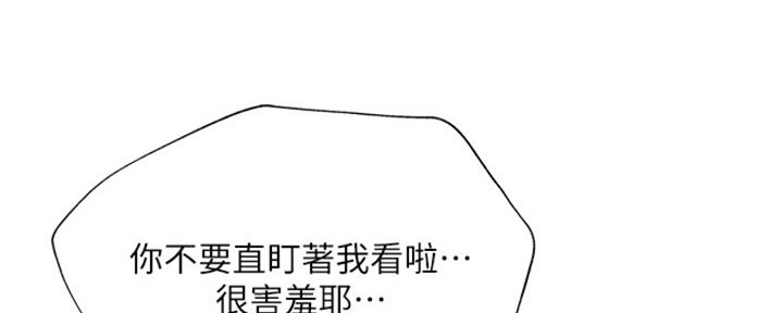 还有空房吗?若品漫画,第96话1图
