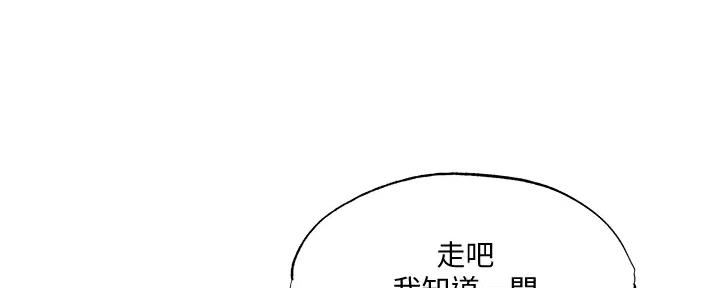还有多少空房漫画,第87话2图