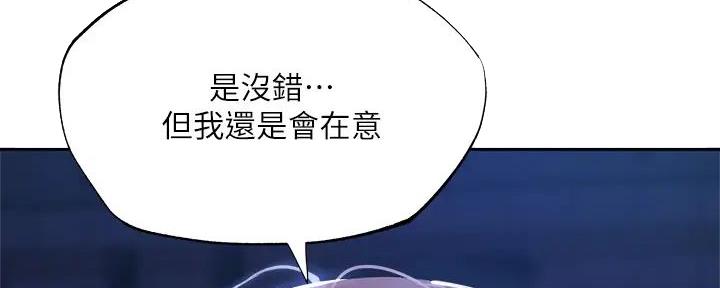 还有空房吗?若品漫画,第89话1图