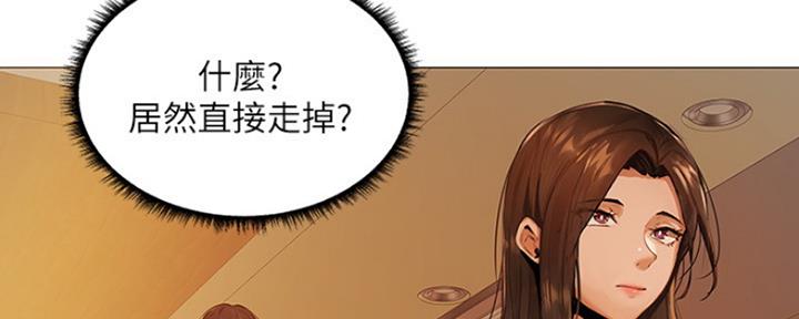 还有空房吗土豪漫画免费观看漫画,第8话1图