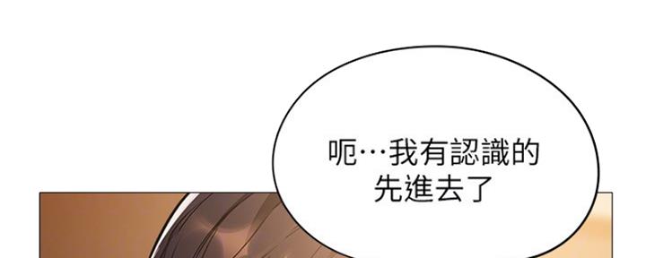 梦想公寓/还有空房吗漫画,第16话2图