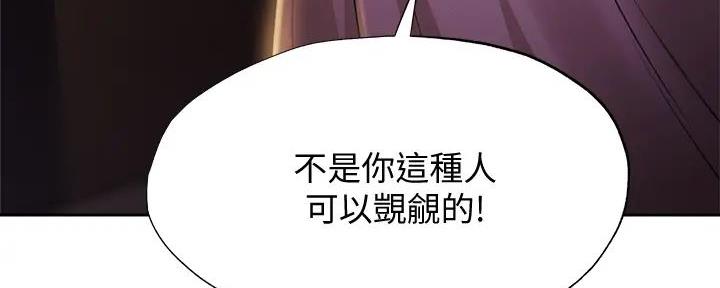 还有空房吗?若品漫画,第83话1图