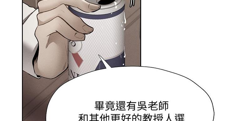 还有空房吗?免费漫画,第105话2图