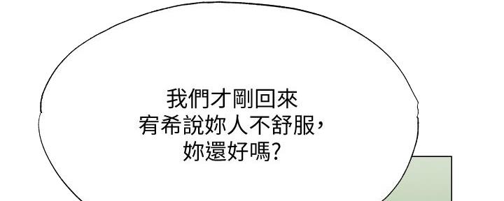 还有空房吗?若品漫画,第75话1图