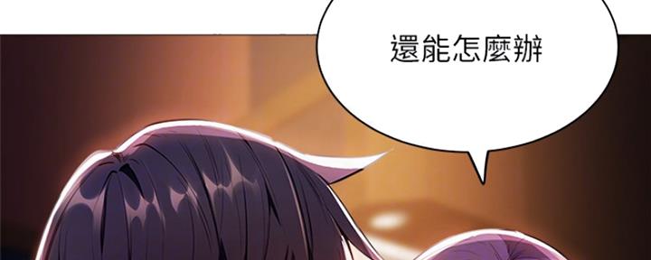 还有空房吗?若品漫画,第17话2图