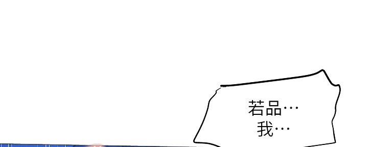 还有空房吗?若品漫画,第35话1图