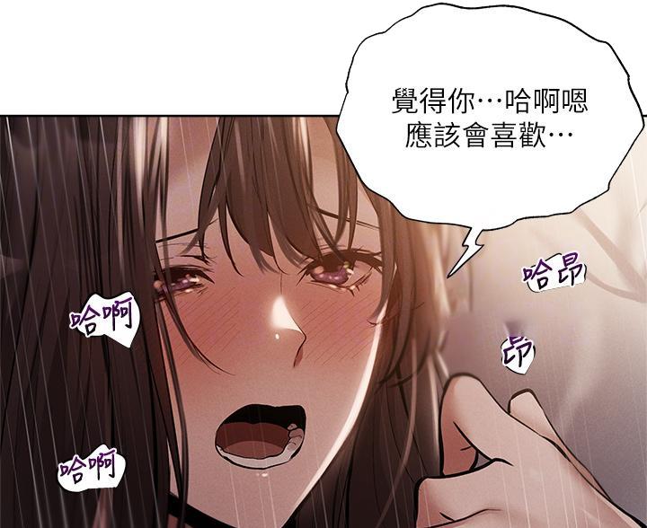 还有空房吗?若品漫画,第109话2图