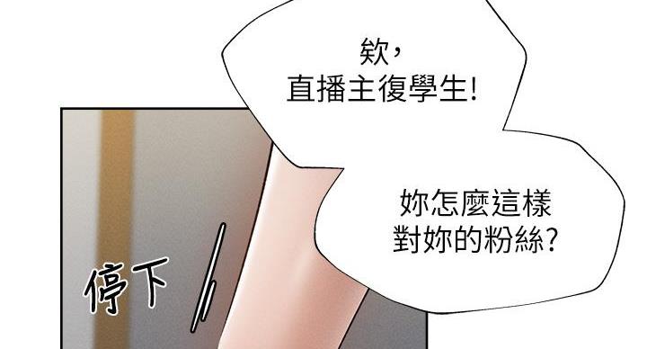 还有空房吗?若品漫画,第103话2图