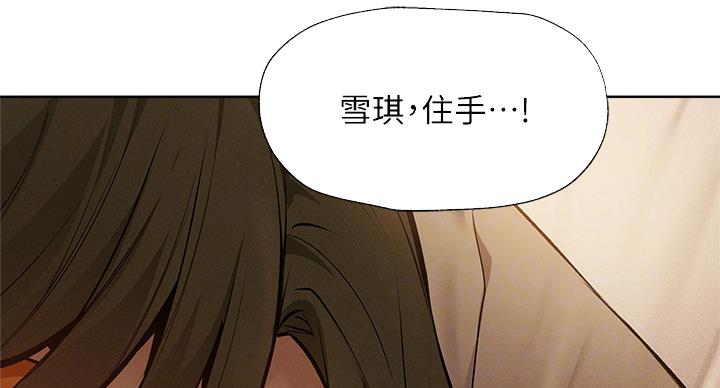 还有空房吗?若品漫画,第100话1图