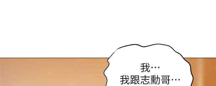 还有空房吗?若品漫画,第29话1图