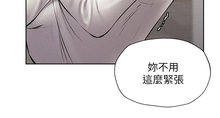 还有空房吗?若品漫画,第103话1图