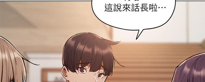 还有空房吗?若品漫画,第13话2图