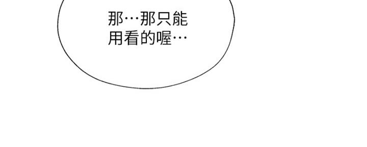 还有空房吗?若品漫画,第96话2图