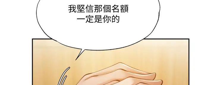 还有空房吗?若品漫画,第84话2图