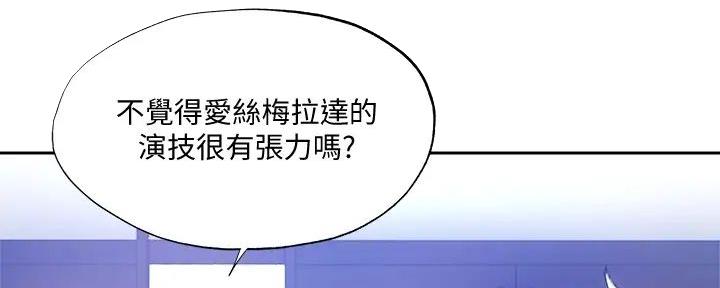 还有空房吗漫画画免费读漫画下拉式土豪漫画83话无遮挡漫画,第83话1图