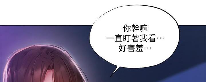 还有空房吗?歪歪画画漫画,第68话1图