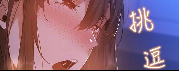 还有空房吗?若品漫画,第37话2图