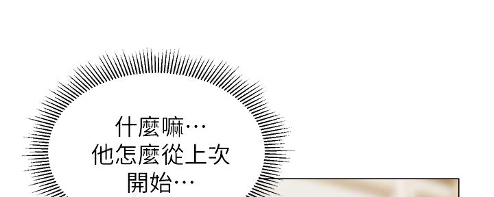 还有空房吗?若品漫画,第75话2图