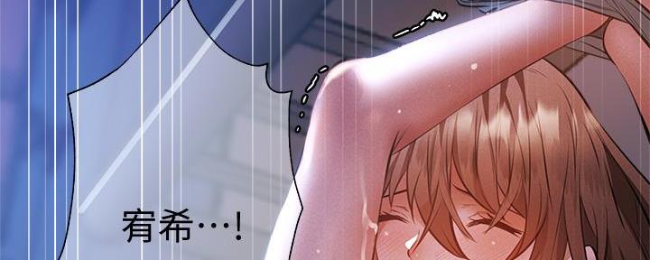 还有空房吗?若品漫画,第93话2图