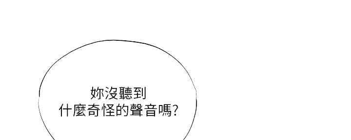 还有空房吗?若品漫画,第54话1图