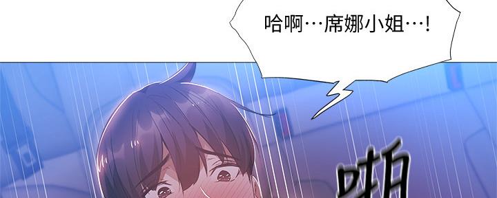 还有空房吗?若品漫画,第46话1图
