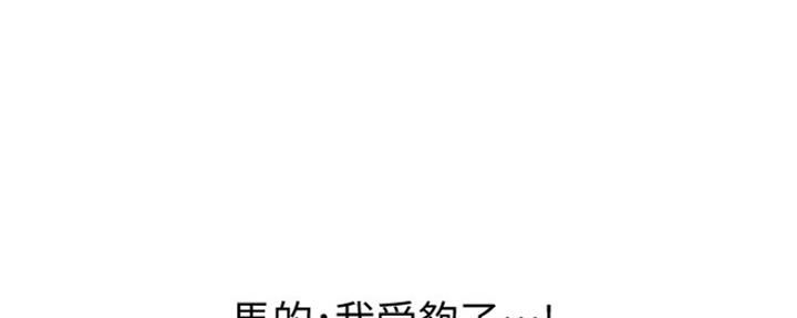 还有空房吗?若品漫画,第1话1图