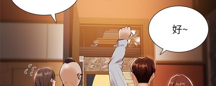 还有空房吗?若品漫画,第18话2图
