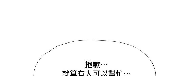 还有空房吗?若品漫画,第49话2图