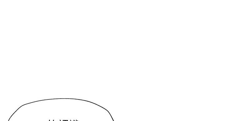 还有空房吗?若品漫画,第103话2图