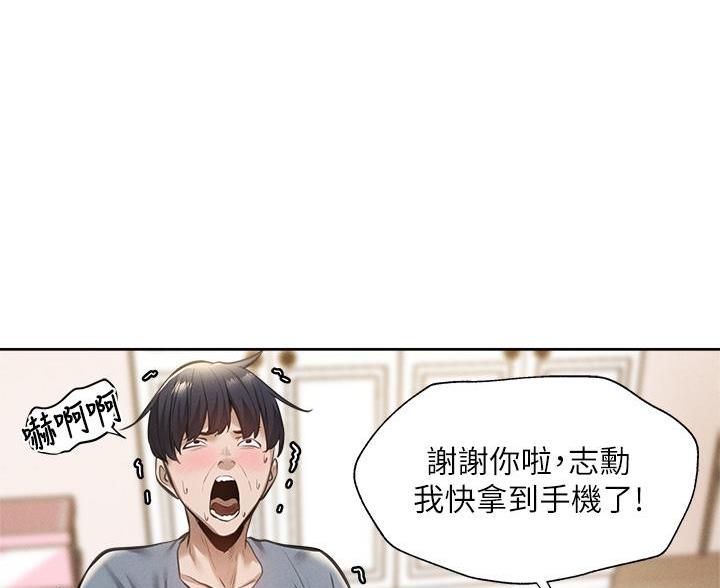 还有空房吗?若品漫画,第107话1图
