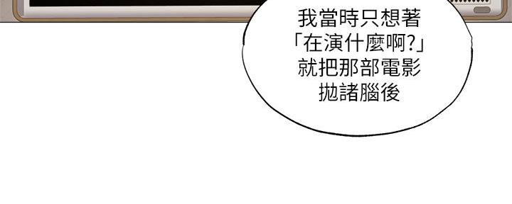 还有空房吗?若品漫画,第73话1图
