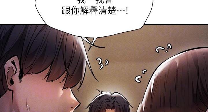 湘云雅苑还有多少空房漫画,第98话2图