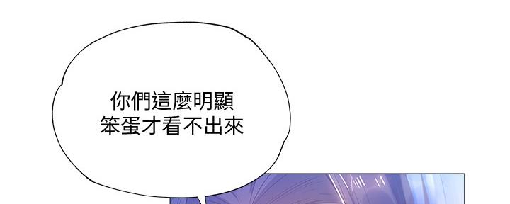 还有空房吗在哪看漫画,第46话2图