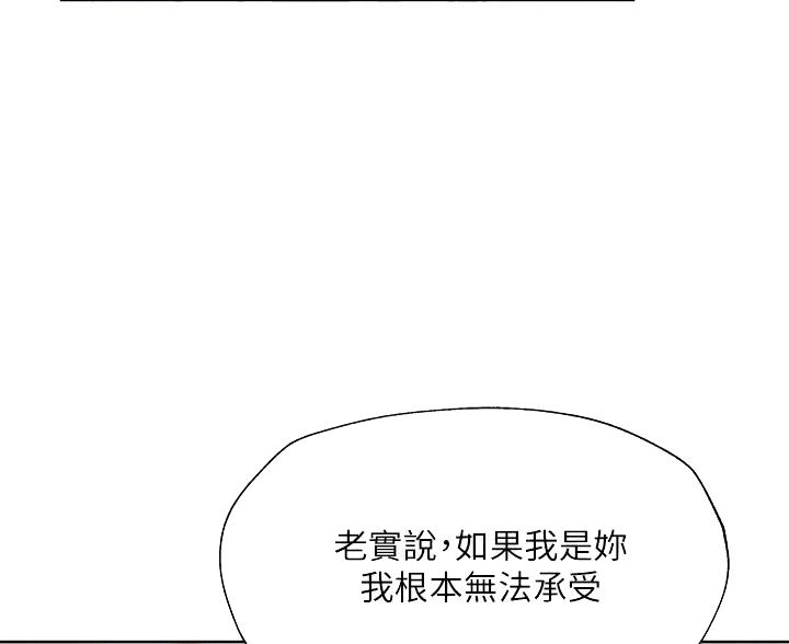 还有空房吗漫画画免费读漫画下拉式土豪漫画83话无遮挡漫画,第108话2图