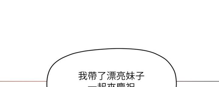 还有空房吗土豪漫画下拉漫画,第9话1图