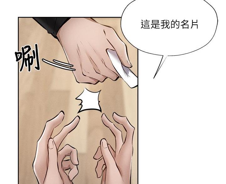 还有空房吗?若品漫画,第106话1图