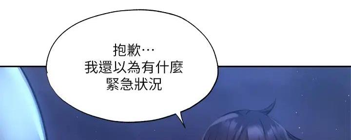 还有空房吗?若品漫画,第85话1图
