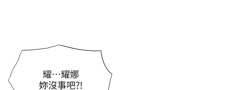 还有空房吗?若品漫画,第71话1图