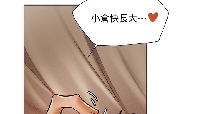 还有空房吗?若品漫画,第100话2图