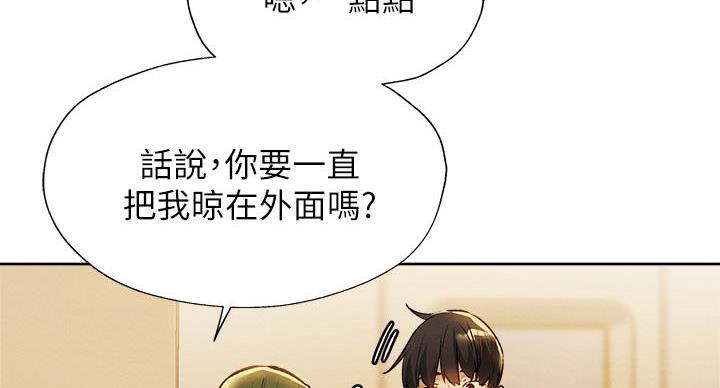 还有空房吗?若品漫画,第102话2图