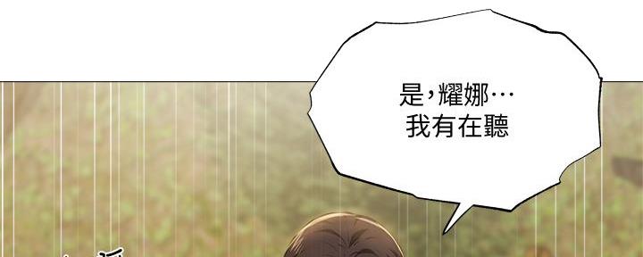 还有空房吗?若品漫画,第74话2图