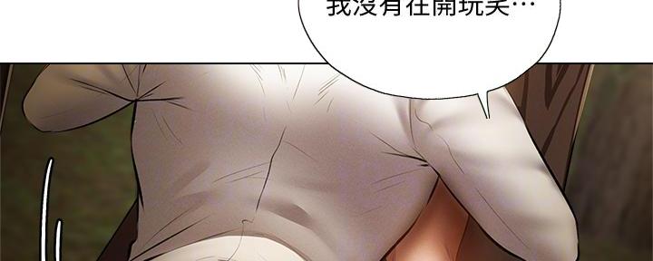 还有空房吗?若品漫画,第74话2图