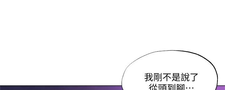 还有空房吗?若品漫画,第71话1图